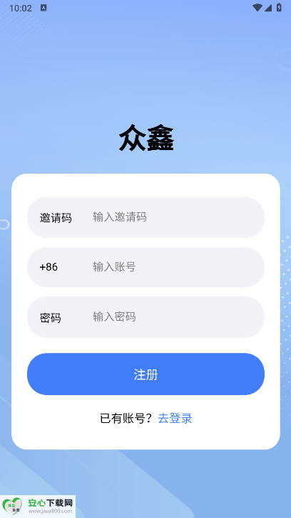 聚合码烟盒回收平台手机版截图