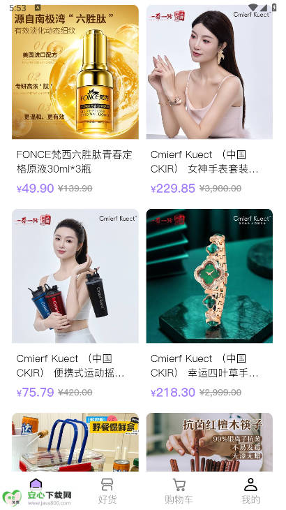 蜂巢聚优商城平台截图