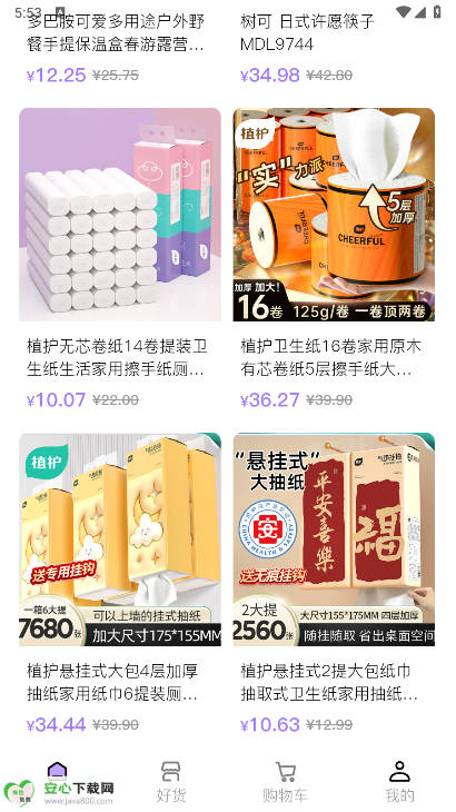 蜂巢聚优商城平台截图