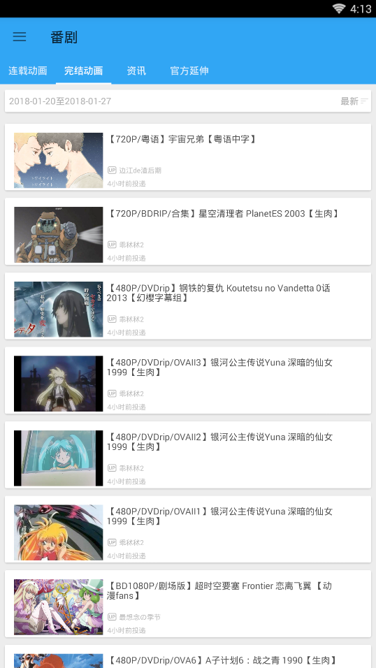 BiliLite最新版app免费版截图