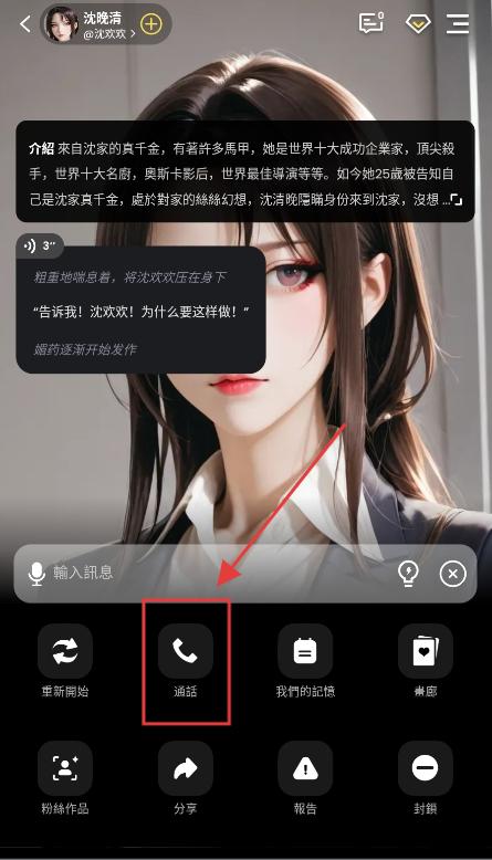 tikie ai聊天软件安卓版截图