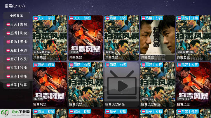 奇缘影仓TV电视版截图