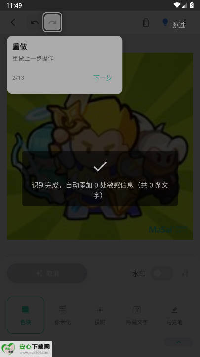 马赛可可软件免费版截图