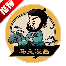 马良漫画app手机版