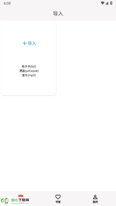 马良漫画app手机版截图