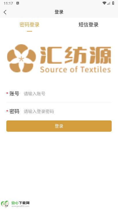 汇纺源平台最新版截图