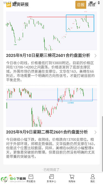 汇纺源平台最新版截图
