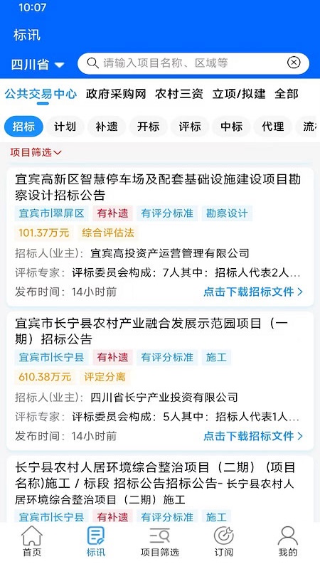 建信服务app最新版截图