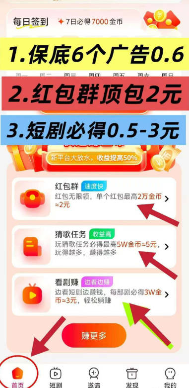 仟贝短剧版app安卓版截图