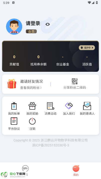 麟云开物平台最新版截图