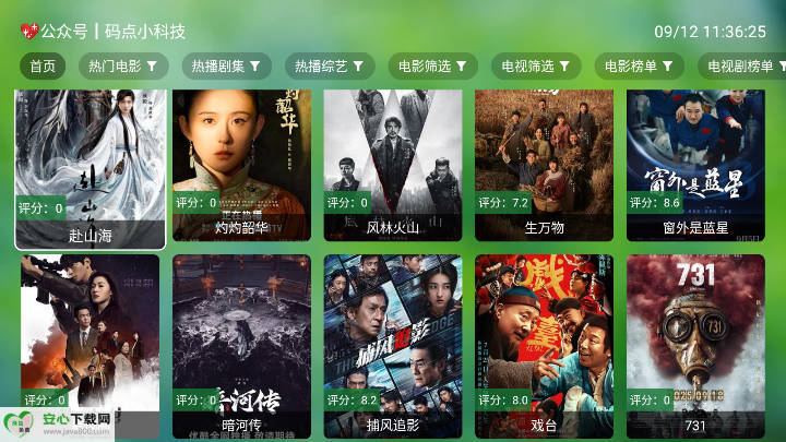 真心TV免费版电视版截图