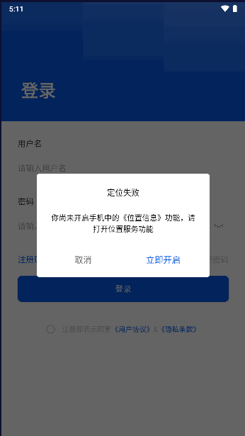 禁毒行动app下载安卓版最新版截图