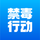 禁毒行动app下载安卓版最新版