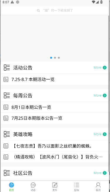 幻想社区免费下载安装手机版截图