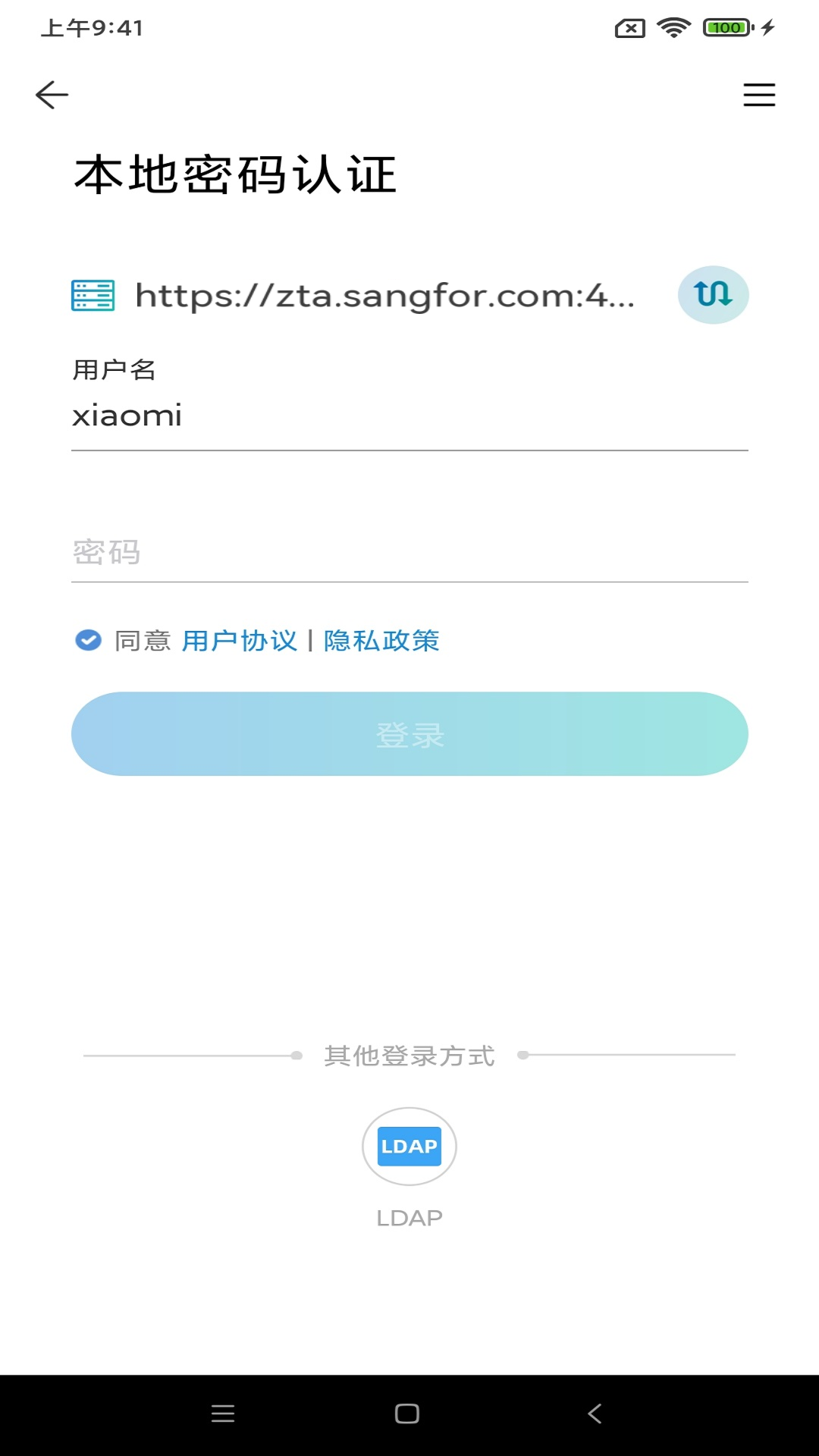 济铁应用平台app最新版截图