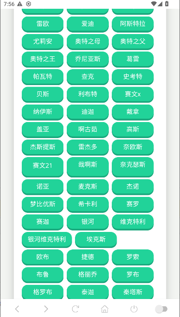 奥特曼战吼语音盒最新版本截图
