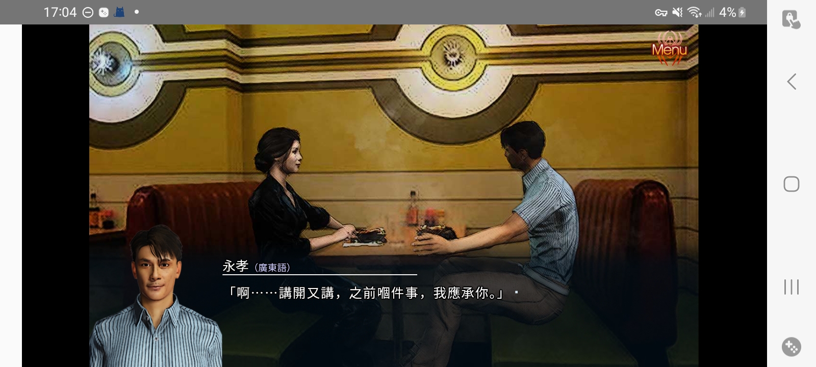 红蜘蛛之复仇重制版2025最新版本截图