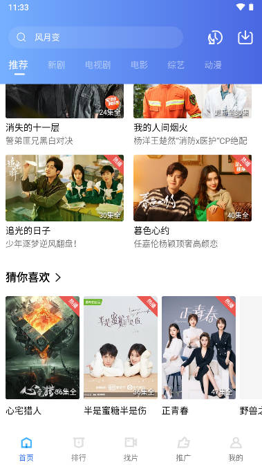 蓝天视频官方下载最新版本截图