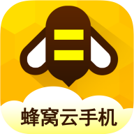蜂窝云手机APP最新版本