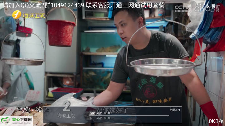 随便播TV免费版截图