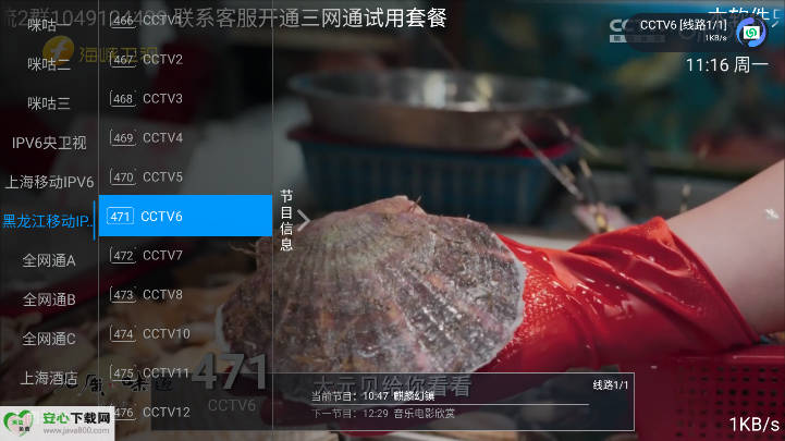 随便播TV免费版截图