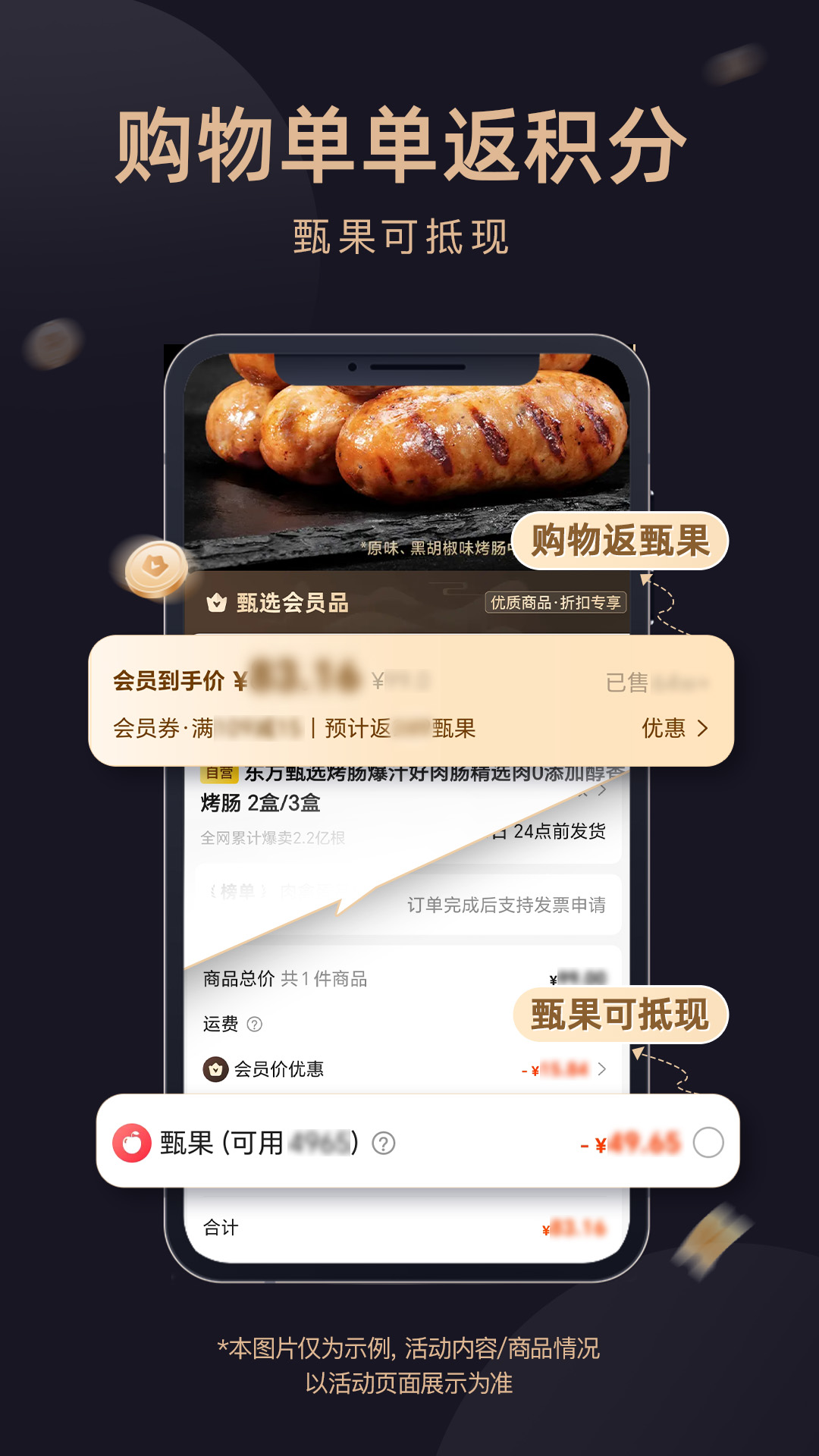 东方甄选平台app2025最新版本截图