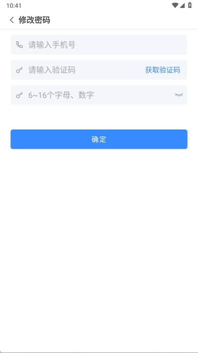 飞行导航仪app正版截图
