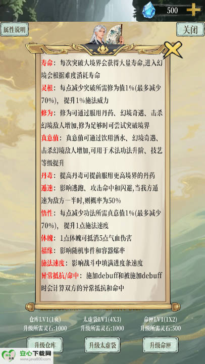 幻境修仙游戏免广告版截图