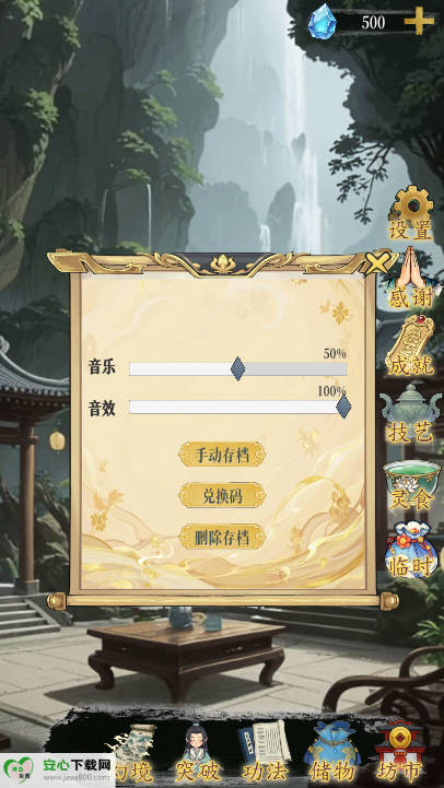 幻境修仙游戏免广告版截图