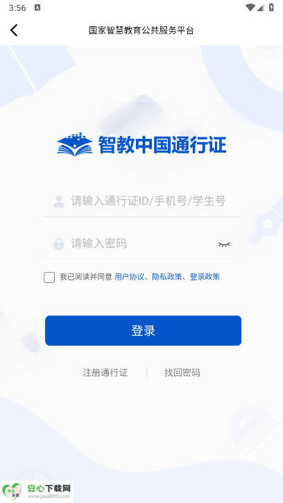 智慧中小学TV版安装包最新版本截图