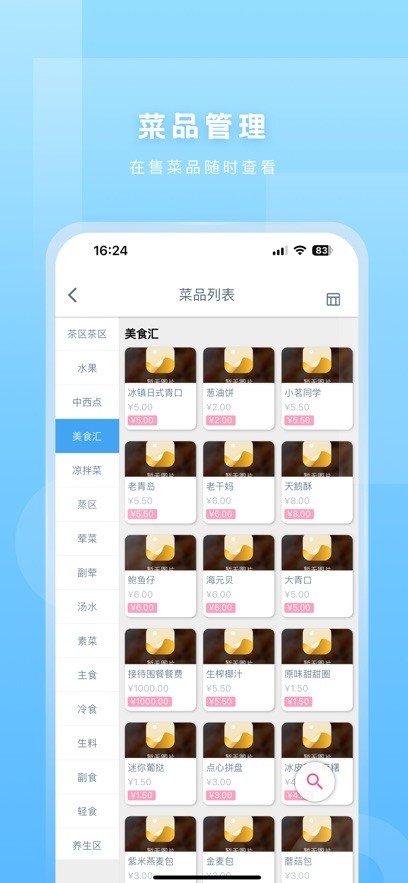 蚁窝云助手最新版本截图