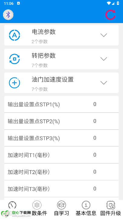 凌博智控APP官方版截图