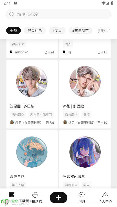 谷仓工厂app安卓版截图