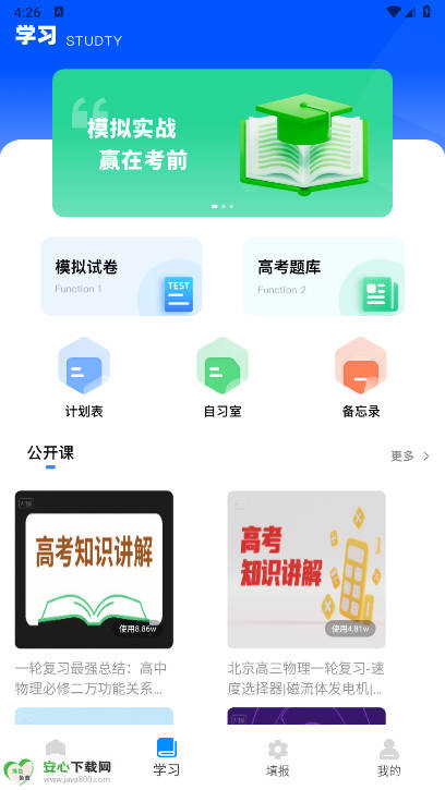 模题帮app最新版截图