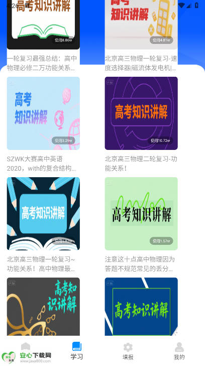 模题帮app最新版截图