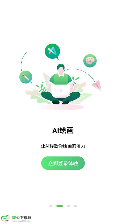 万兴脑图鸿蒙版截图