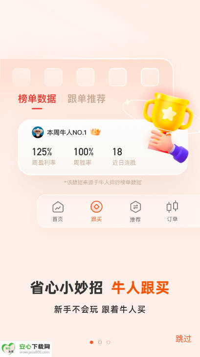 小赢淘金软件安卓版截图