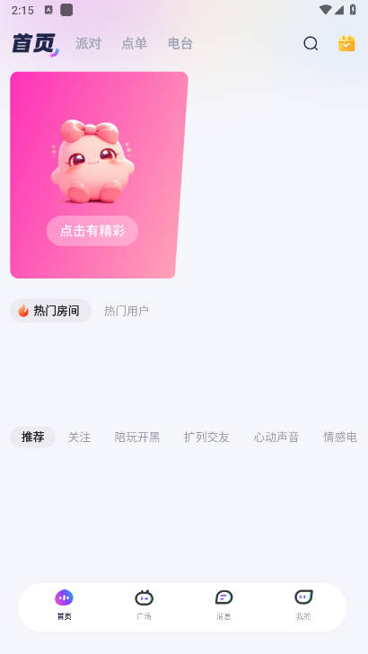 摘星猫软件最新版截图