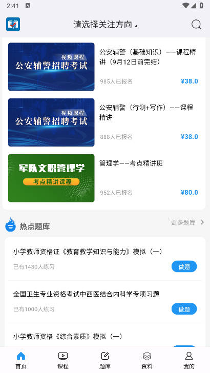 学考立方app最新版本截图
