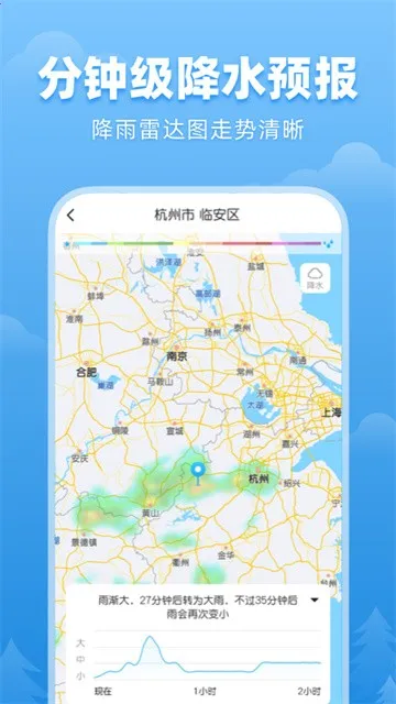 顺心天气预报2026手机版截图