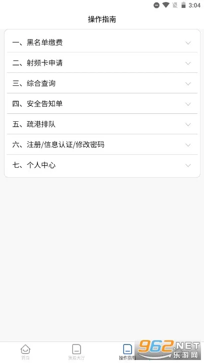 唐港通截图