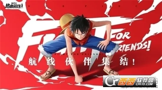 航海王热血航线2026下载截图