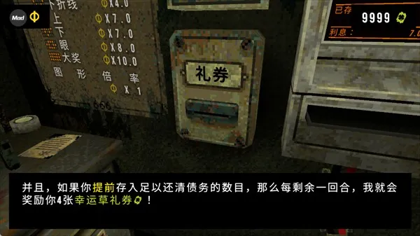 四叶草幸运深渊完整版截图
