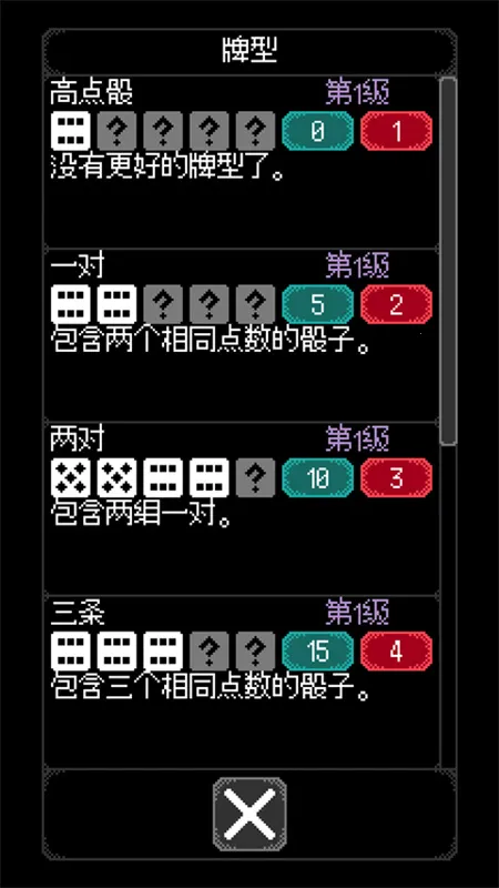 卡尔玛之骰破解版截图