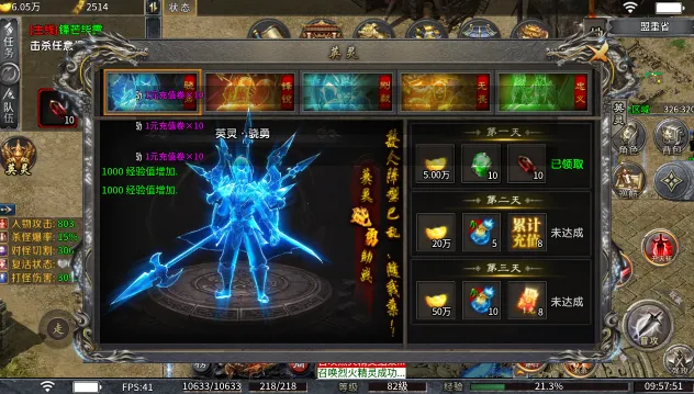 飛龍烈战(复古传奇手游)截图