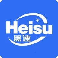 黑速2026官方最新版本