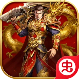 九界降魔(传奇打金游戏)