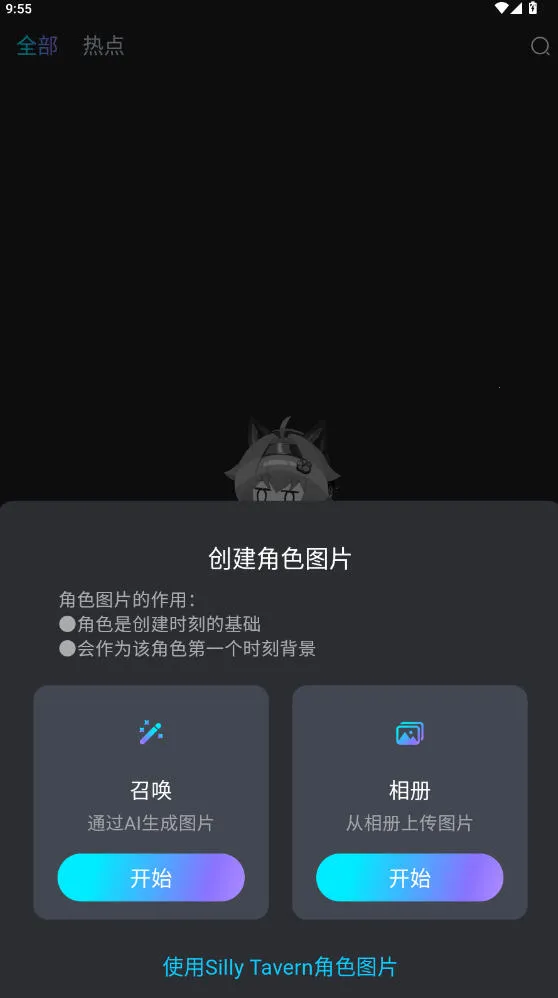 rubii ai下载截图