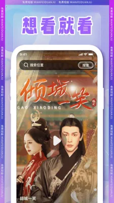 全集短剧2026手机版截图