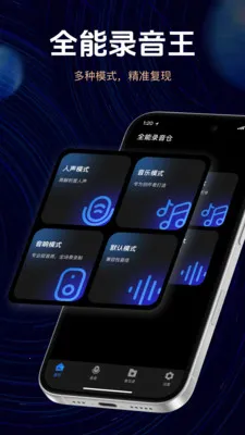 手机高清录音2026官方最新版本截图